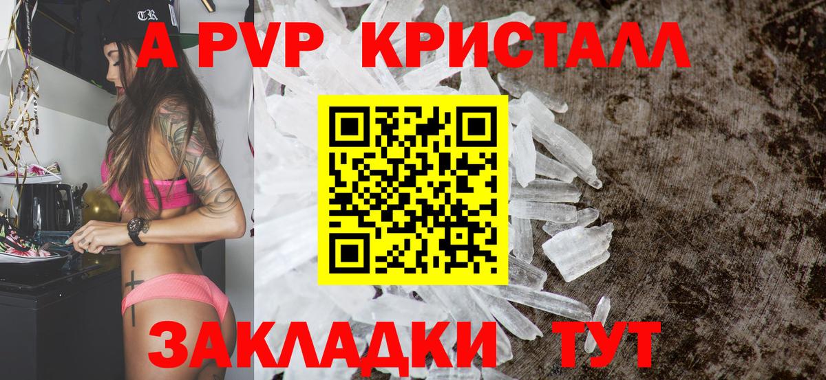 А ПВП VHQ  Alpha PVP  Вход с VPN  Корсаков  Alpha PVP СК 