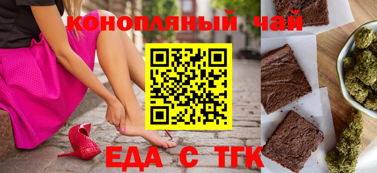 Cannafood марихуана  Вход с VPN  Корсаков 