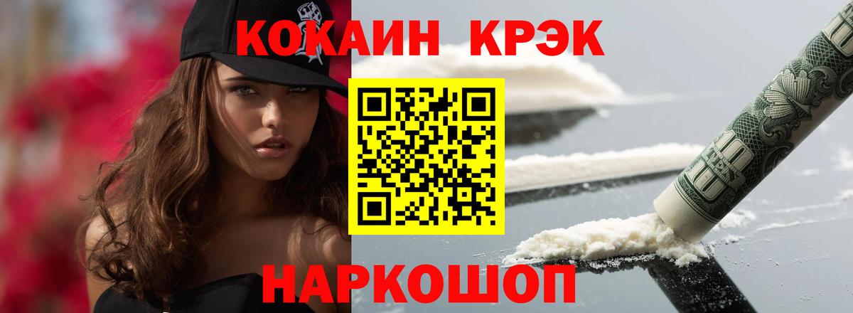 COCAIN Эквадор Корсаков