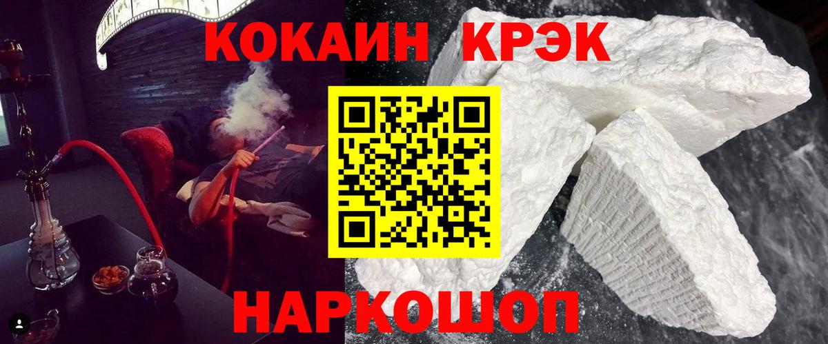 Cocaine FishScale  как найти закладки  COCAIN  Корсаков  Вход с VPN 