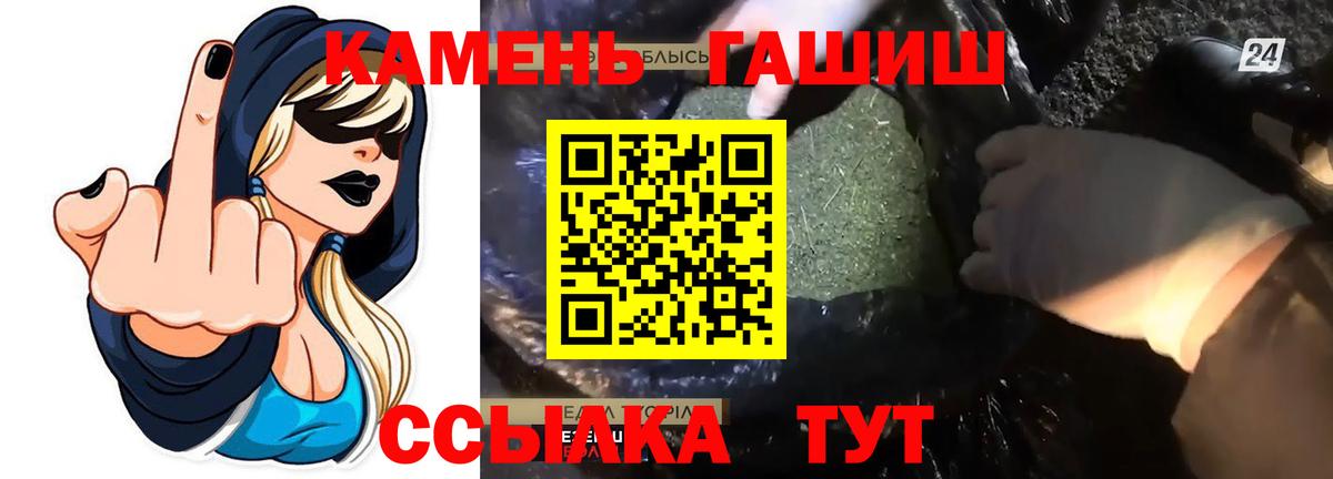 Гашиш гарик Корсаков