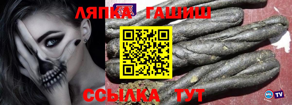 Корсаков  цены   ГАШ  Вход с VPN  ГАШ гашик 