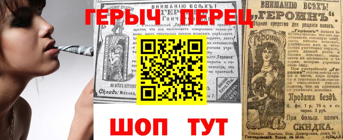 Героин  ГЕРОИН гречка  Вход с VPN  Корсаков 