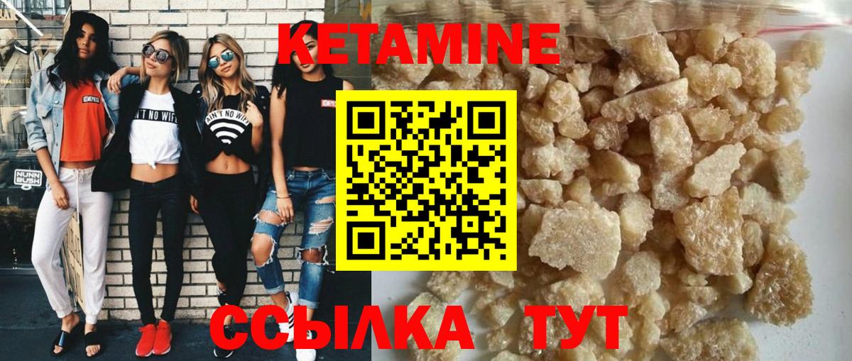 КЕТАМИН VHQ  Вход с VPN  Корсаков  КЕТАМИН VHQ 