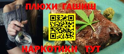 синтетический гашиш Кимры