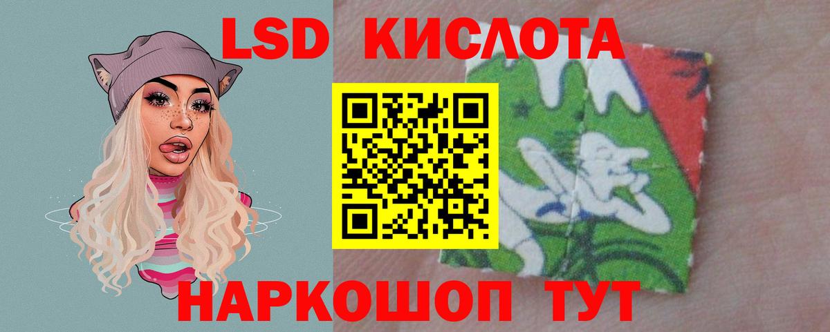 ЛСД экстази ecstasy  Вход с VPN  Корсаков  LSD-25 экстази  кракен ТОР  LSD-25 экстази кислота 