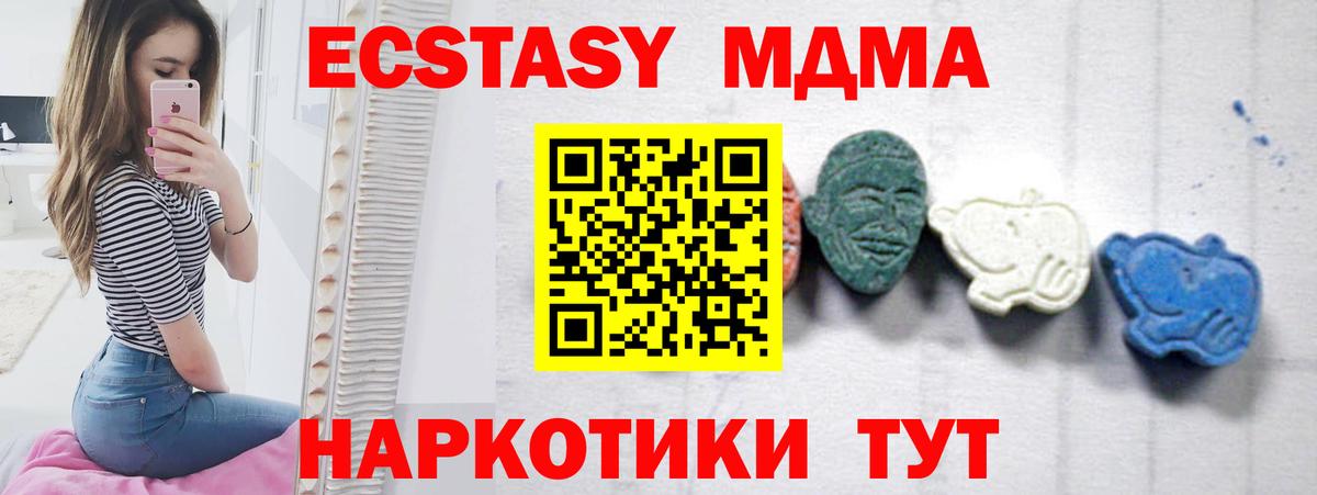 MDMA crystal Корсаков
