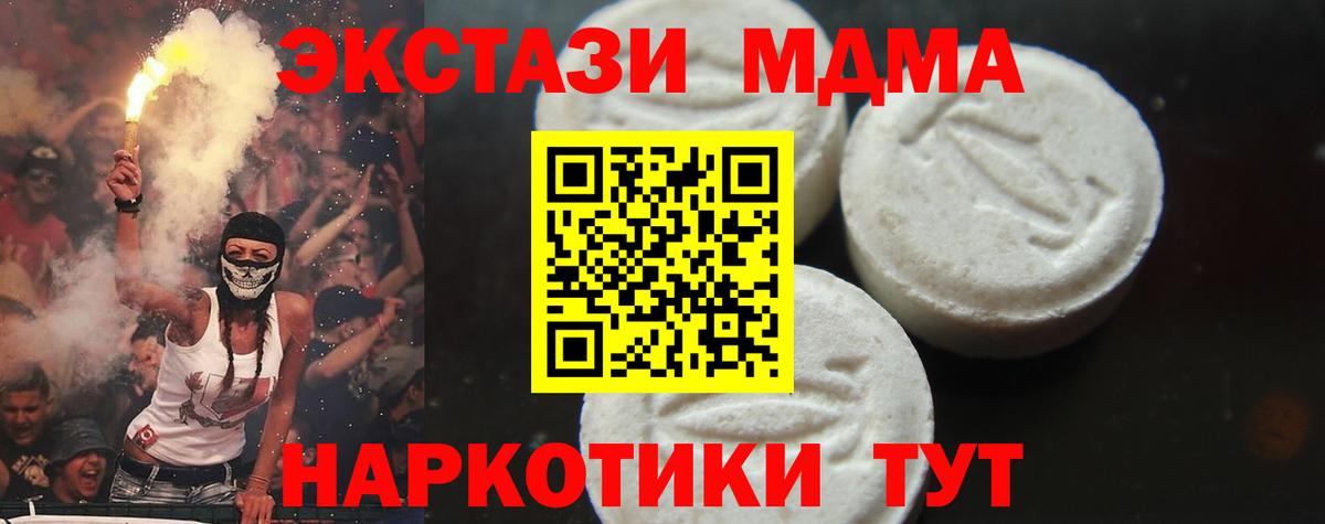 МДМА  Вход с VPN  МДМА молли  Корсаков  МДМА молли 