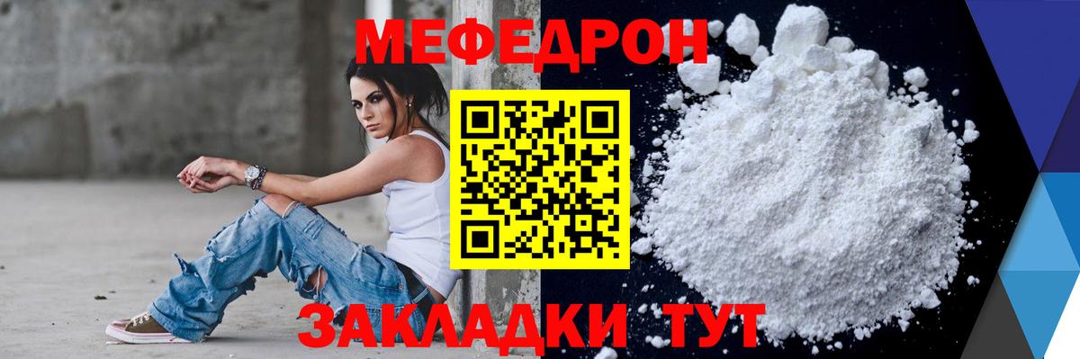 Корсаков  Меф кристаллы  Меф  Меф 4 MMC  Вход с VPN 