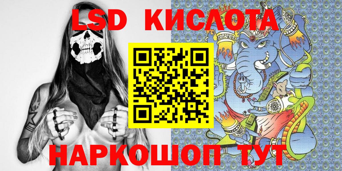 Корсаков  наркотики  Вход с VPN  Марки N-bome 1500мкг 
