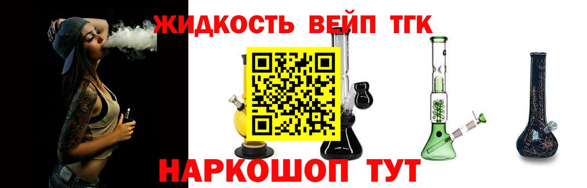 Корсаков  Дистиллят ТГК Wax  цены наркотик  Вход с VPN 